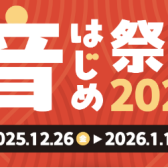 【電子ピアノ】年末年始フェア開催中★イオンタウンユーカリが丘店展示機種のご紹介♪