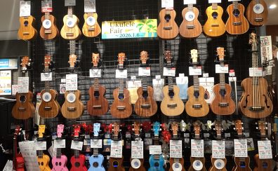 ご好評につきウクレレフェア延長決定!!