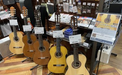 クラシックギター相談会