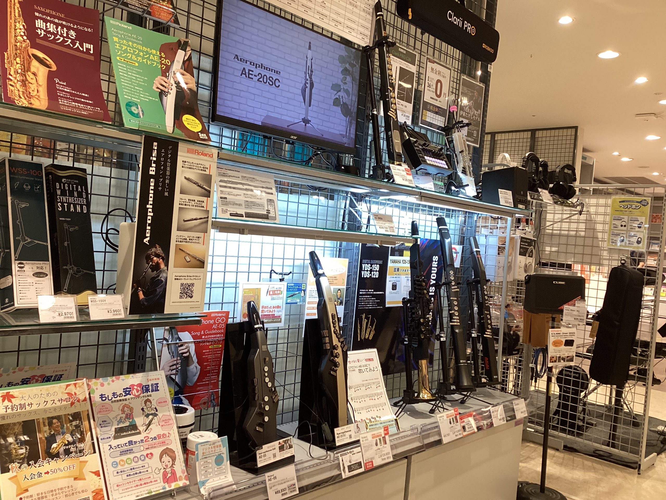 デジタル管楽器コーナーのご紹介!!