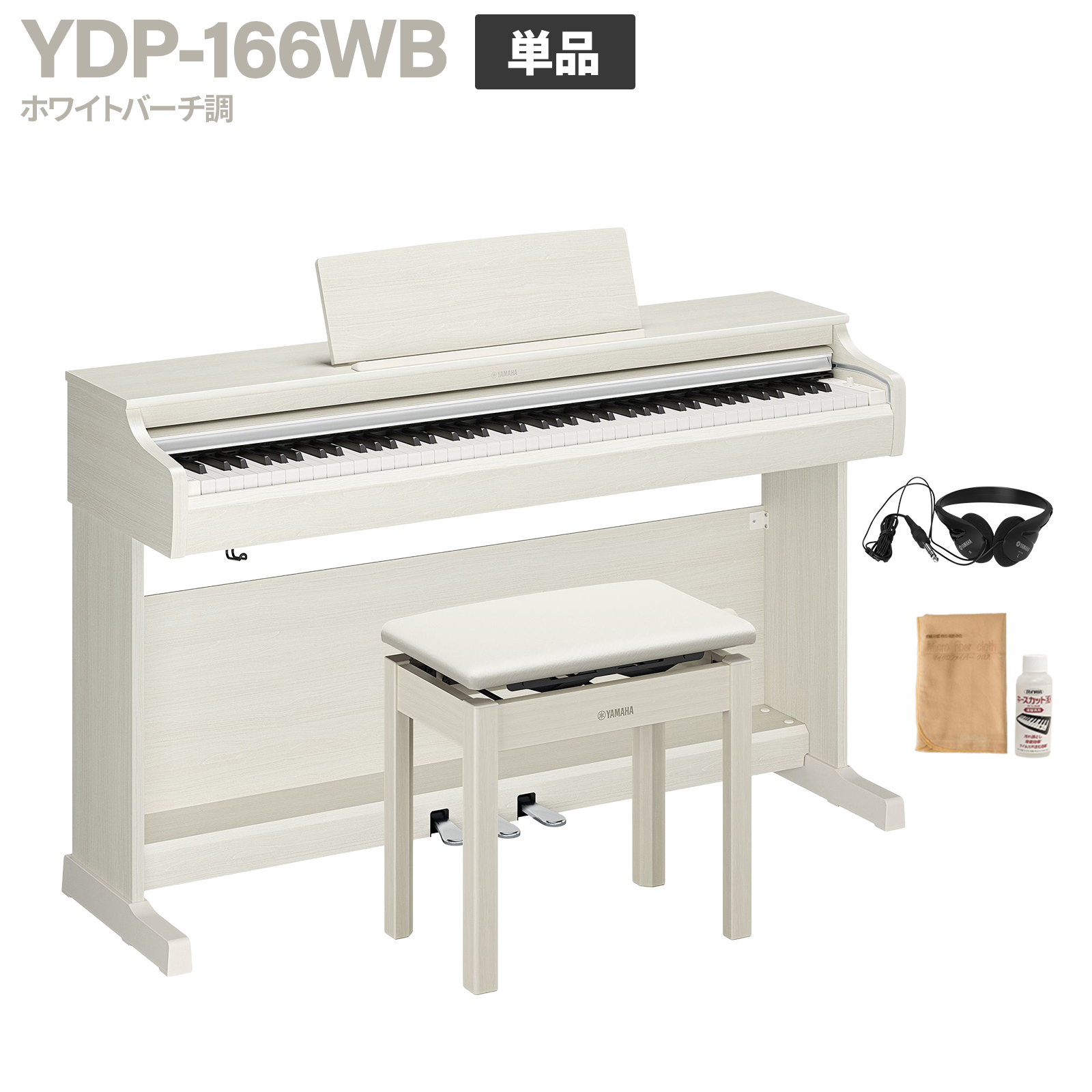 YAMAHAYDP-166