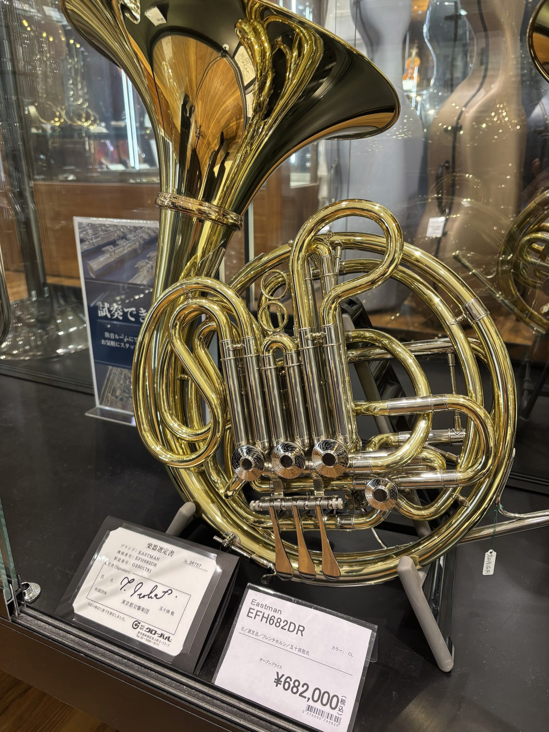 Eastman（イーストマン）EFH682DR