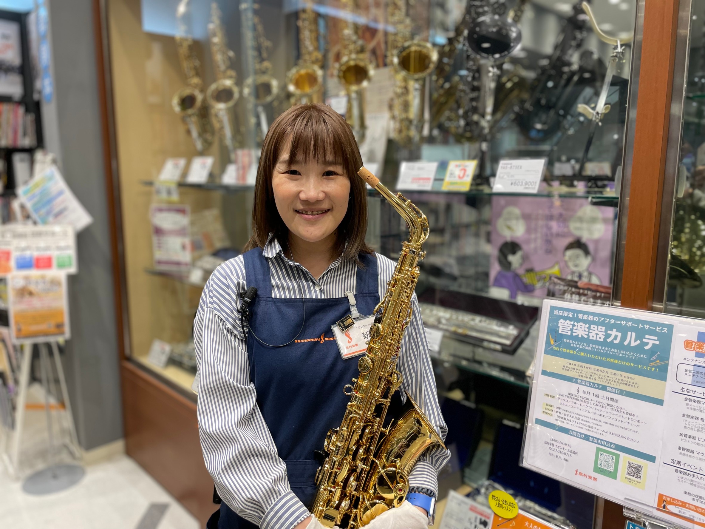 管楽器上級アドバイザー新井（あらい）