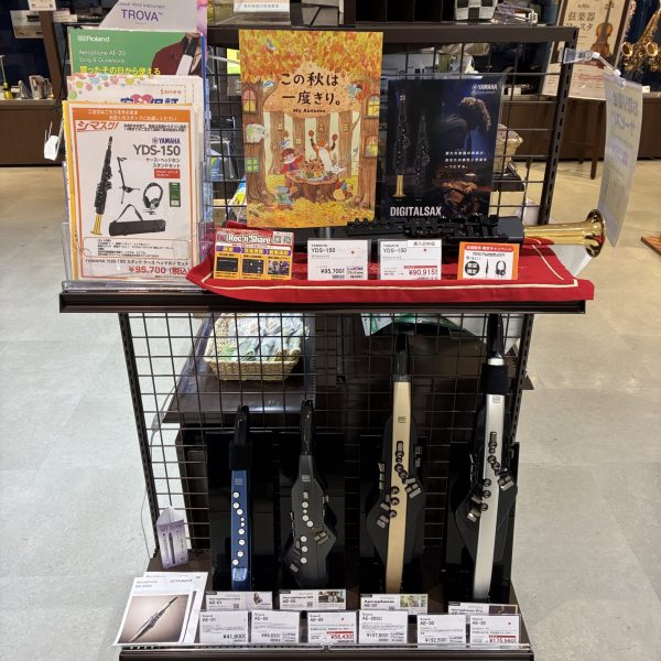 デジタルサックス展示ラインナップのご紹介！