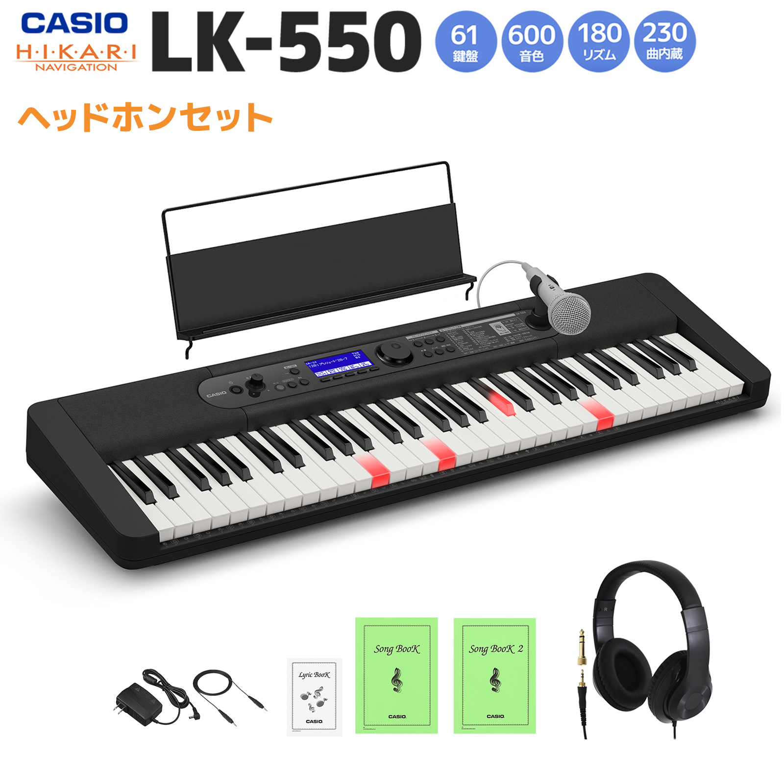 CASIO:LK-550
￥39,600（税込）