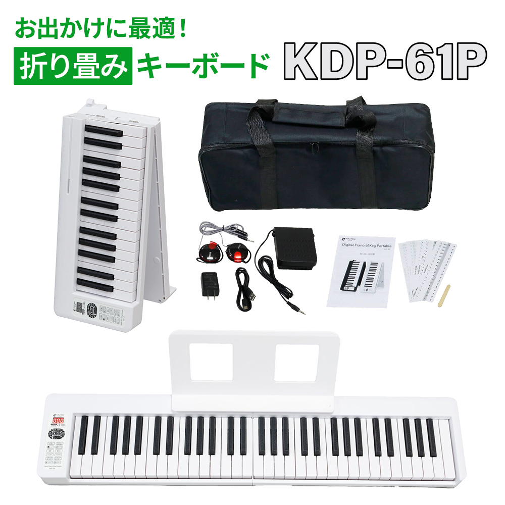 キクタニ:KDP-61P
￥18,700(税込)