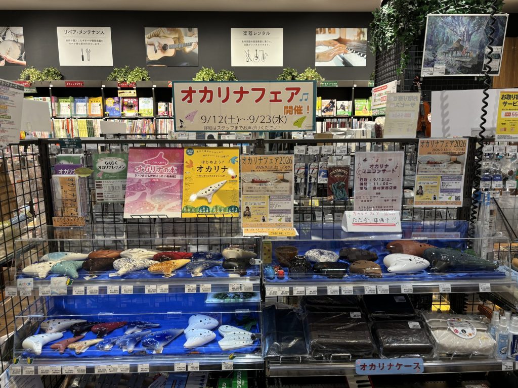 島村楽器利府店】オカリナフェア2026開催！ ｜ イオンモール新利府