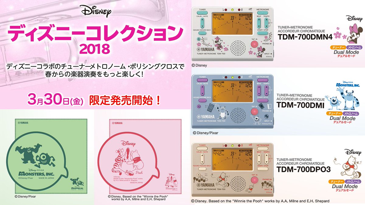 【管楽器】かわいいチューナーメトロノームが勢揃い?