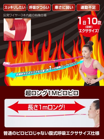 【話題沸騰！】腹式呼吸エクササイズ ロングピロピロでインナーマッスルを鍛えよう！【管楽器奏者・ボーカリストにおすすめ！】