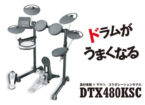 【電子ドラム】入門者さん向けモデル YAMAHA DTX480KSC 展示品がお買い得！