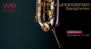【サックス】待望の！！YANAGISAWA（ヤナギサワ）バリトンサックス・カーヴドソプラノサックス新モデル【ご予約賜ります】