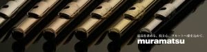 【2021/10更新】　Muramatsu Flute（ムラマツフルート）なら正規販売の川崎ルフロン店へ!