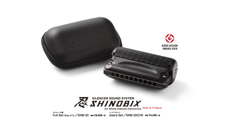 プレゼントにも最適！整音性のあるサイレンサー付きハーモニカ、その名も忍・シノビックス！！