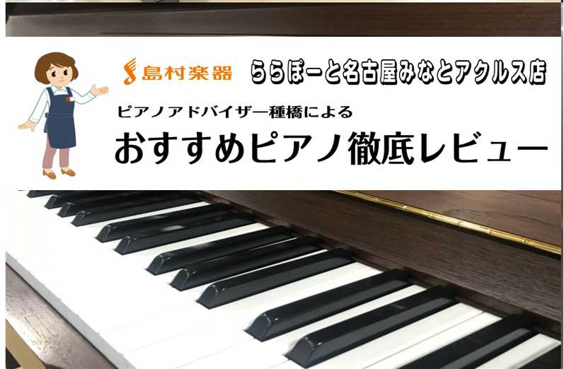 ヤマハ中古ピアノU10BLのご紹介（#4655701）