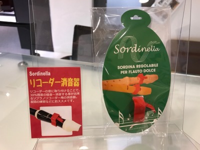 【教育楽器】リコーダー消音器（弱音器）入荷しました！