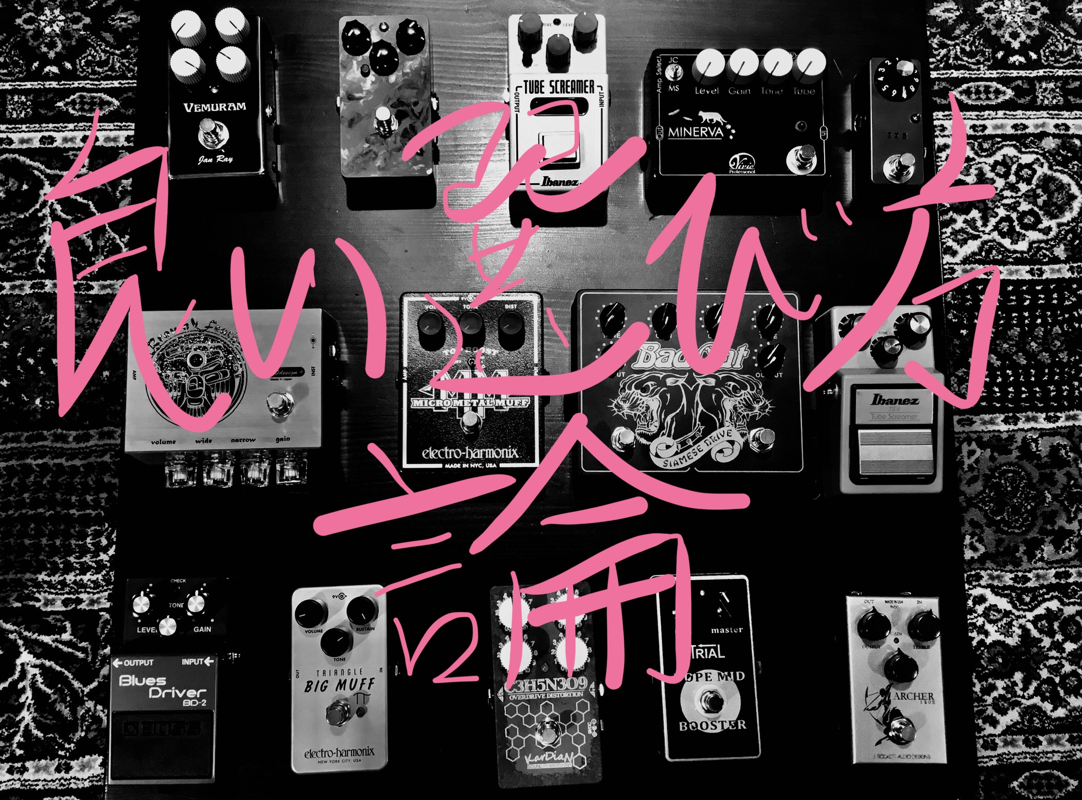 【初心者脱却】楽器屋スタッフが考える『エフェクター良い選び方論』