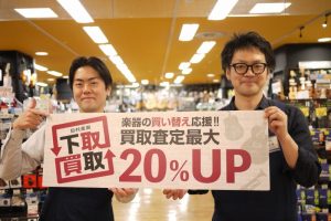 松本で楽器を売るなら！島村楽器松本パルコ店へ！
