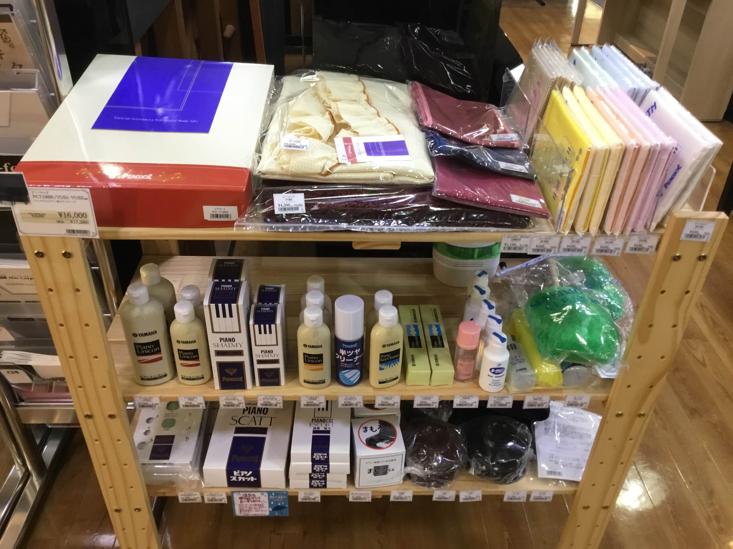 【ピアノ・電子ピアノ】お手入れセットをご紹介！お家のピアノを大事に使おう♪