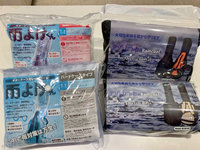 【ギター/ベース】梅雨対策！ギター・ベースケースの防水は大丈夫？