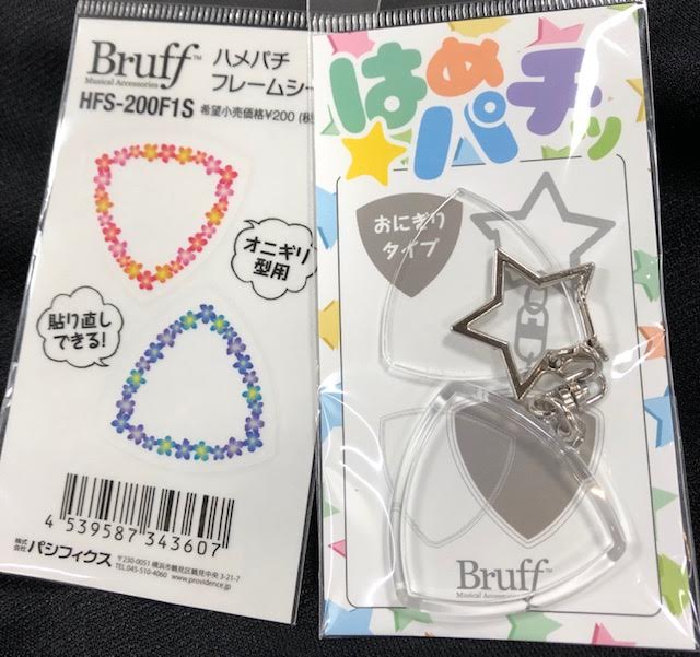 ピックを手軽にキーホルダーにできる”ハメパチ“♪