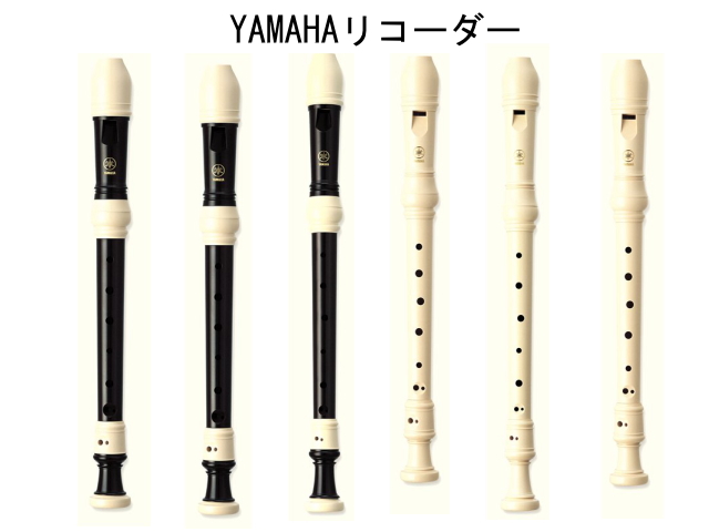 YAMAHAのリコーダー
