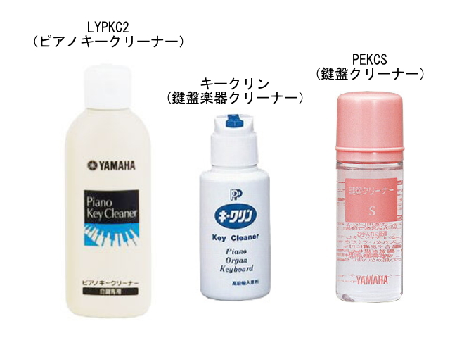 ピアノ鍵盤クリーナー お手入れ用品