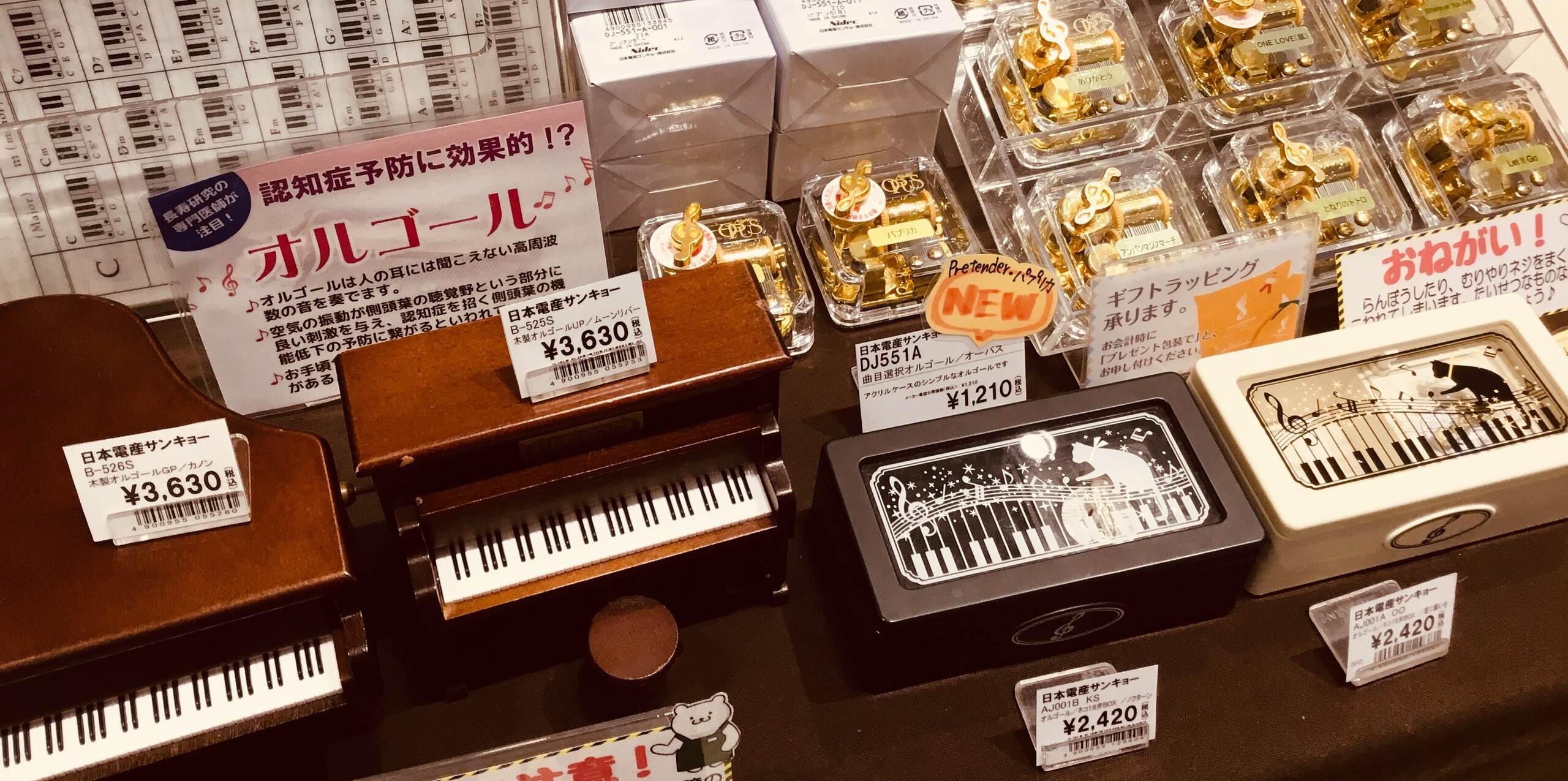 【音楽雑貨】癒しの音色♪オルゴール取り揃えています！