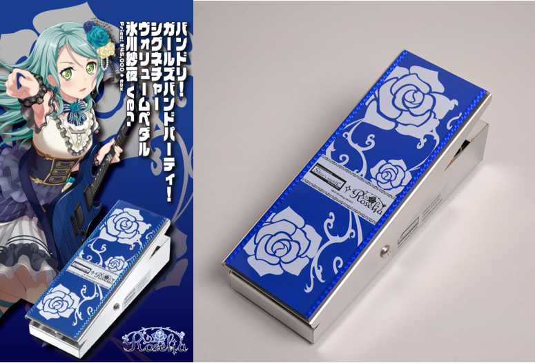 SPI Vague Roselia 氷川紗夜モデル エフェクター 20200304-