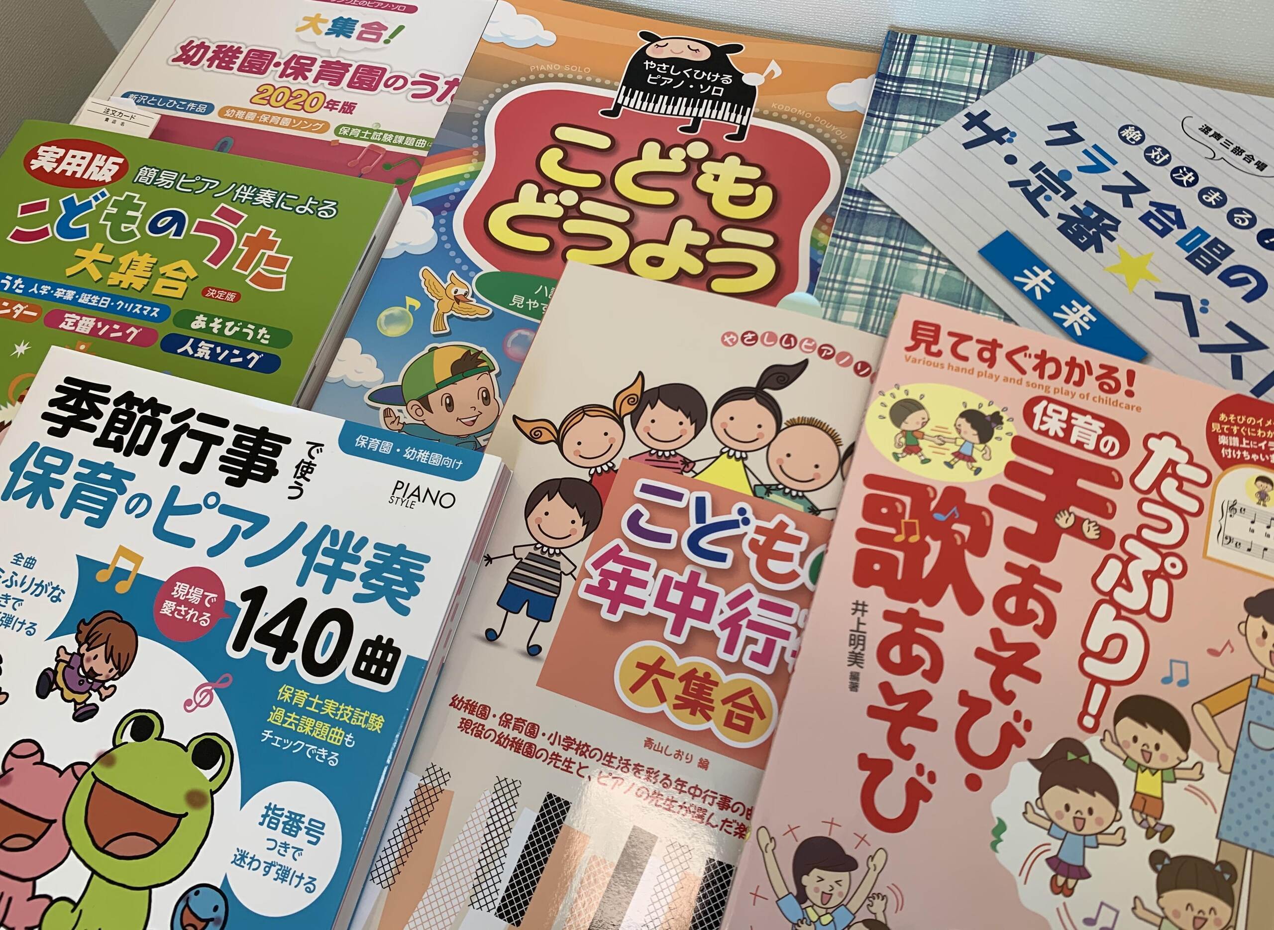 【2020年楽譜】保育園や幼稚園、小学校、中学校の先生におすすめ！行事で使える伴奏楽譜集をご紹介！