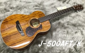 【アコースティックギター】James J-500AFT/K