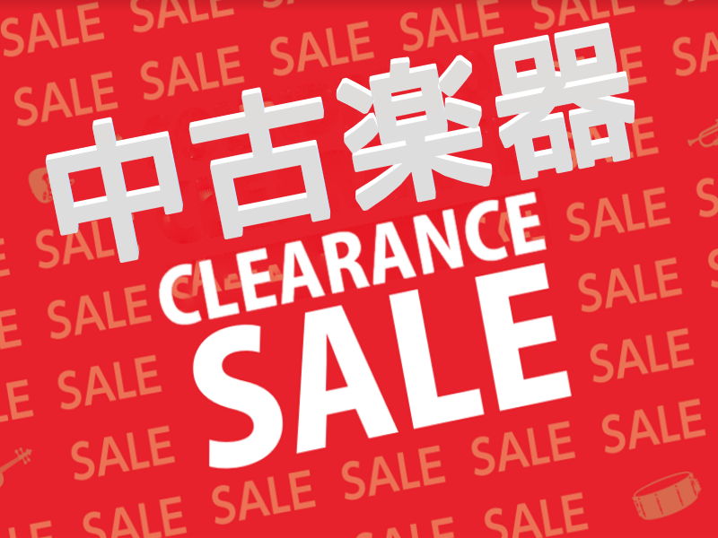 決算クリアランスSALEを開催！