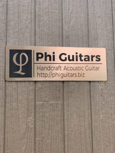 信州発！！アコースティックギター工房　PhiGuitars(5月5日更新）