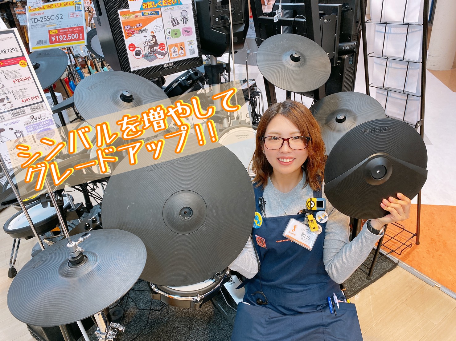 【電子ドラム】シンバルを追加しよう！シンバル増やして電子ドラムをグレードアップ！！