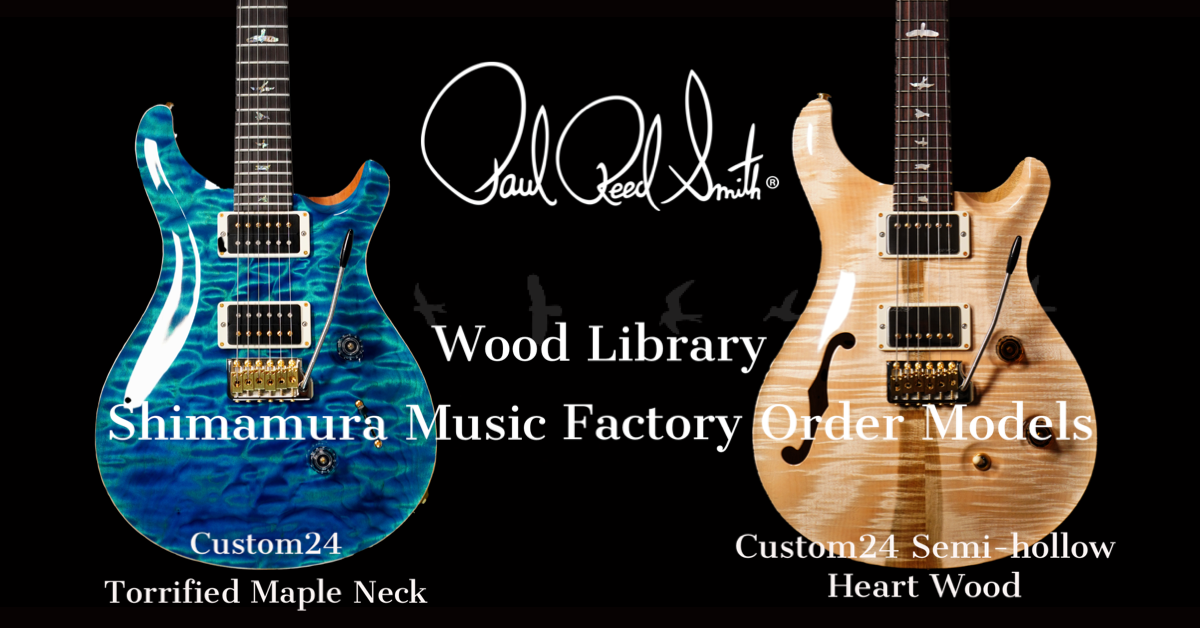 【Paul Reed Smith】Wood Library Shimamura Music Oeder Model