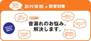 【防音】楽器別　防音室設置のポイントまとめました！