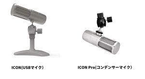 Earthworksの新たな高品位マイクICON/ICON Proが遂に発売！