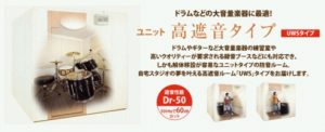 【防音室】あなたのお部屋をドラムが叩ける夢空間に！(自宅スタジオも可)