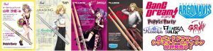 バンドリのシグネチャースティック4種類揃いました！新作あり！在庫復活しました！（2021.10.07.現在）