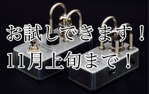 当店で試奏できます！Things beyond tube buffer 2S ,beyond tube booster 2S