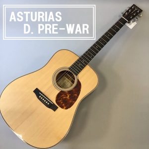 【アコギ】ASTURIAS Dプリウォー D. PRE-WAR 入荷致しました！