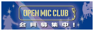 【10月22日】 OPEN MIC CLUB イオンタウン四日市泊店 サークル活動報告～Vol.1～