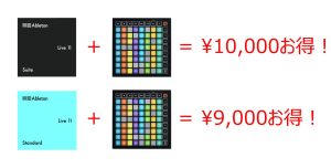 Ableton Live Liteが付属のオーディオインターフェイス・MIDIコントローラー