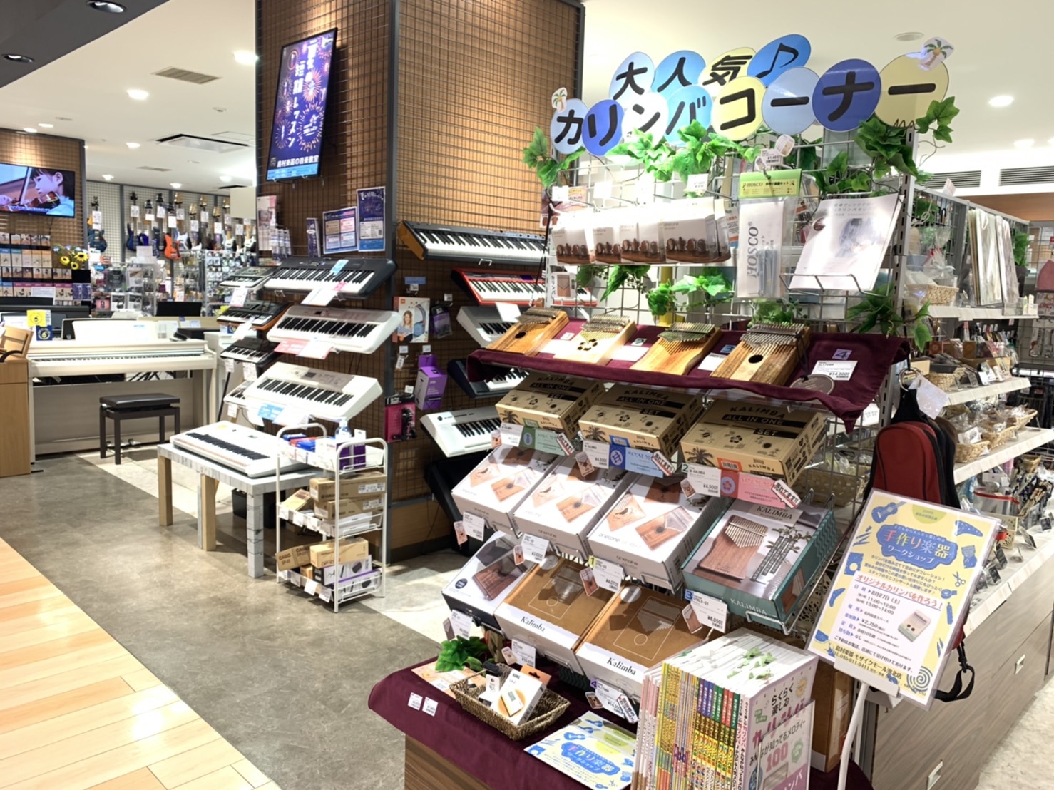 今、話題の楽器！カリンバを始めてみませんか♪