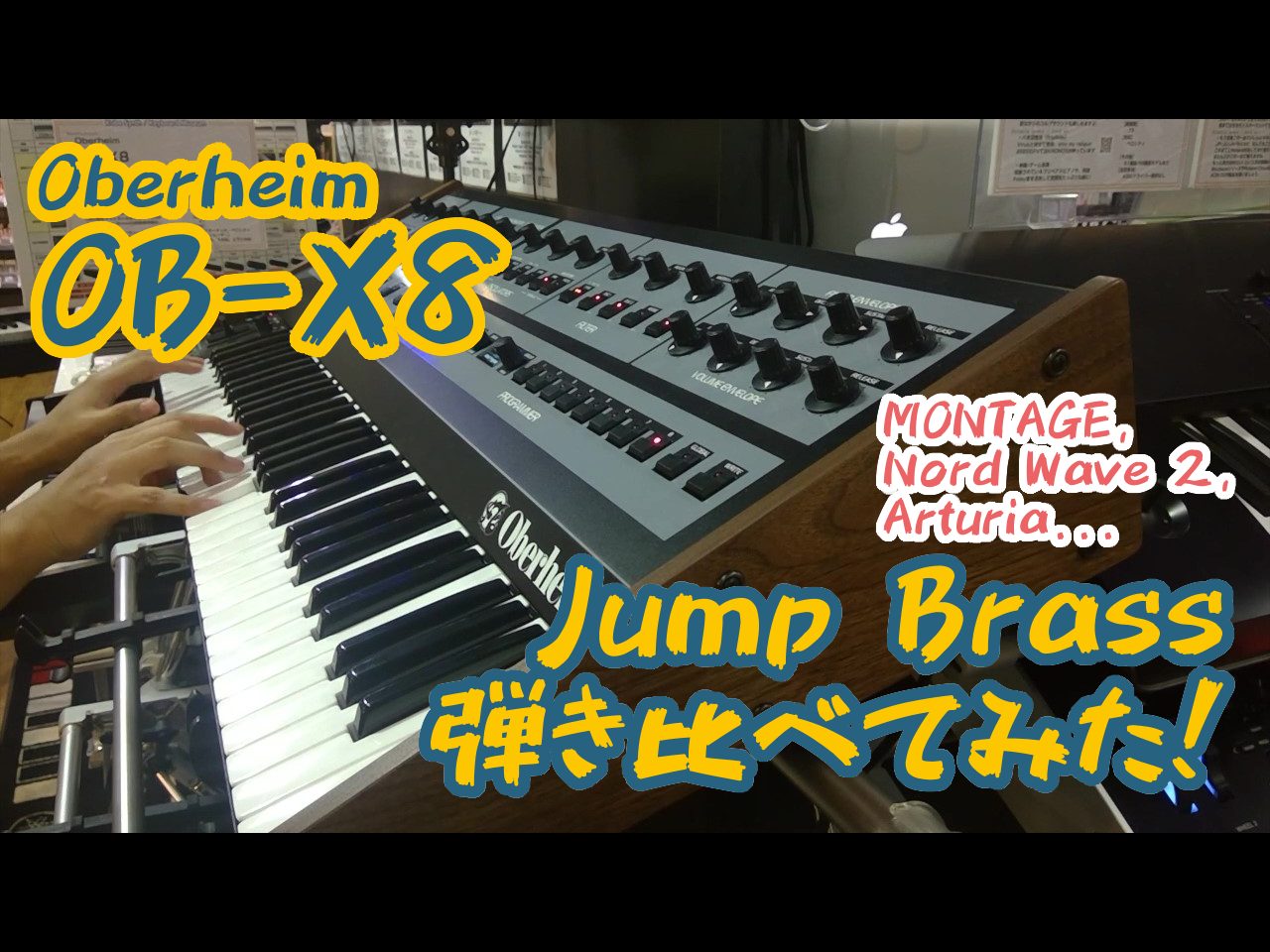 国内初!】Oberheim OB-X8でJump Brassを弾いてみた【比較あり