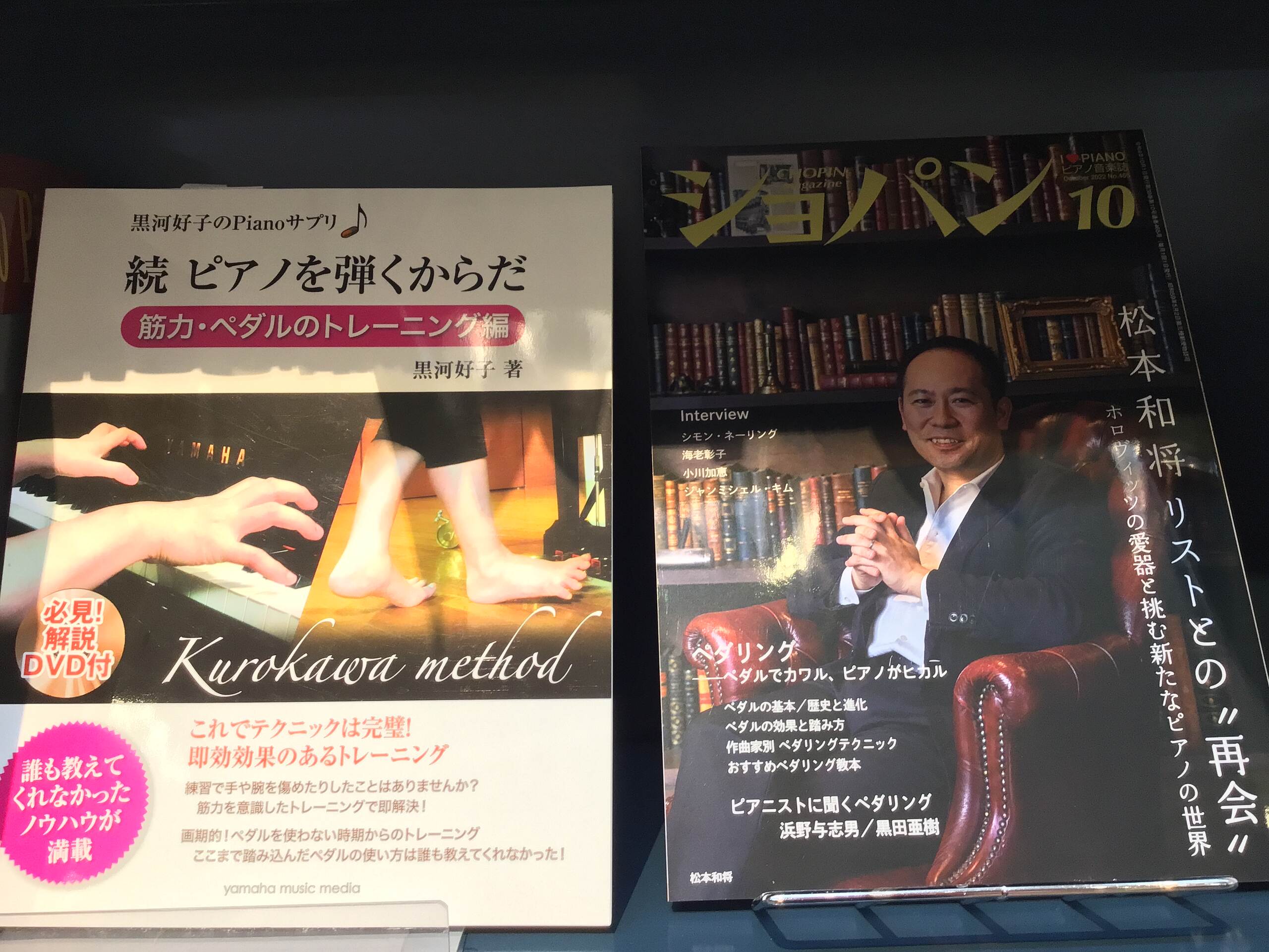 ピアノのペダルの踏み方がわかるとピアノが楽しい！ピアノが弾けるようになる上達のコツ☆ペダリング関連楽譜＆書籍集めました。