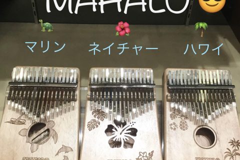 プレゼントにもおすすめ！「カリンバ」ご紹介いたします♪