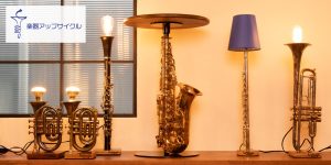 【楽器アップサイクルプロジェクト】演奏できなくなった楽器をインテリアに！