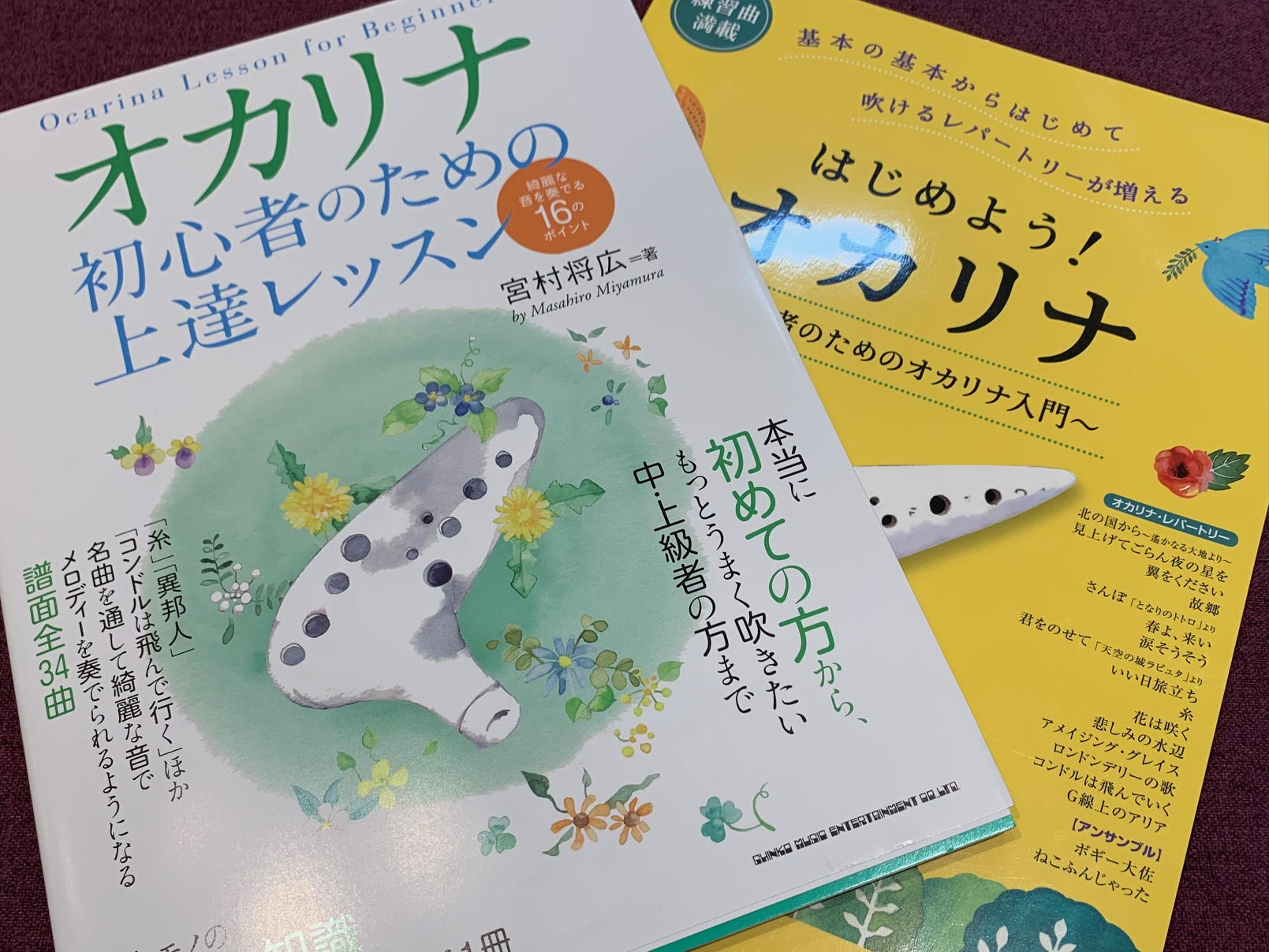 オカリナおすすめ楽譜｜オカリナ初心者さんの教本