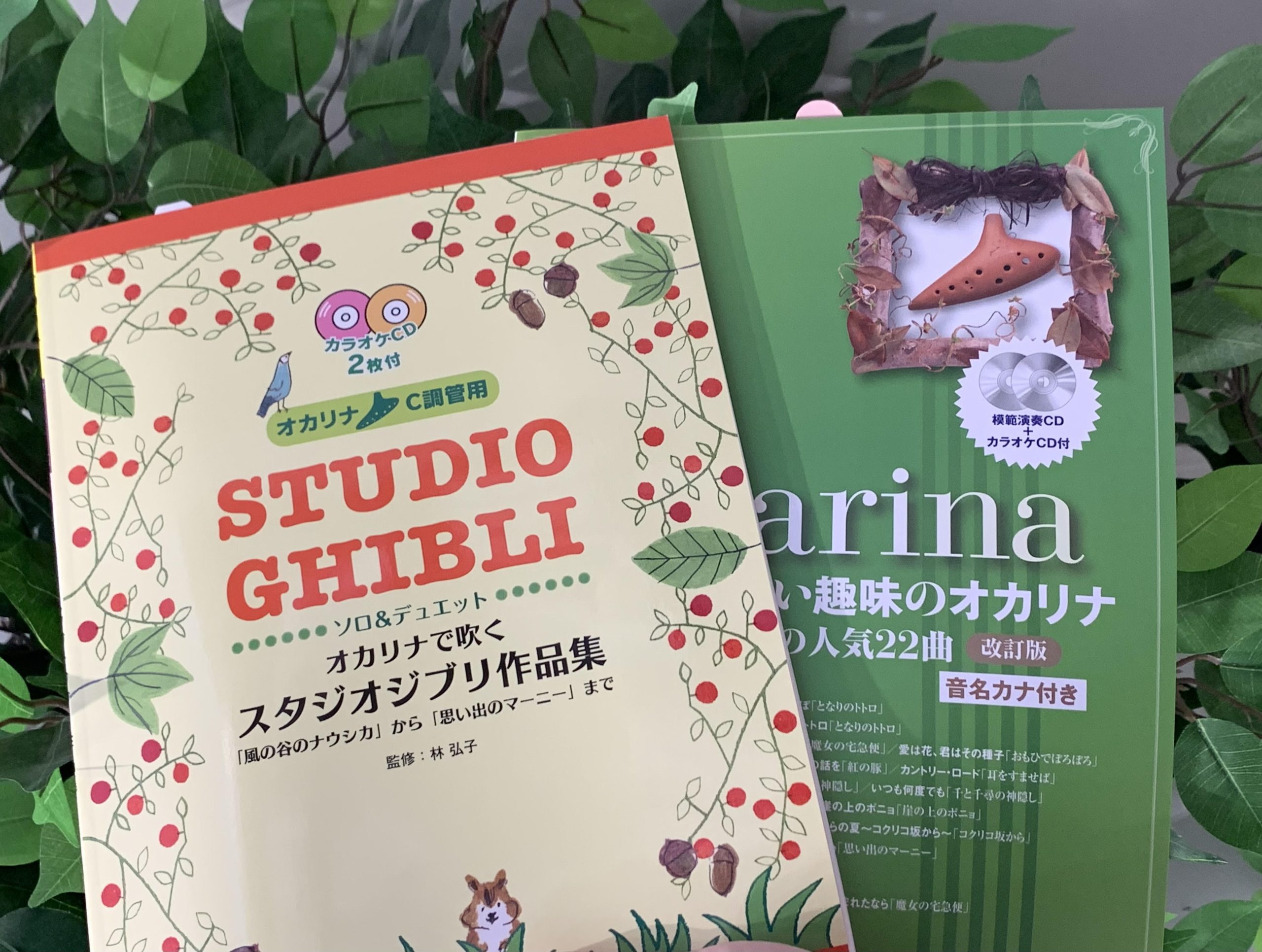 オカリナおすすめ楽譜｜ジブリのCD付き楽譜
