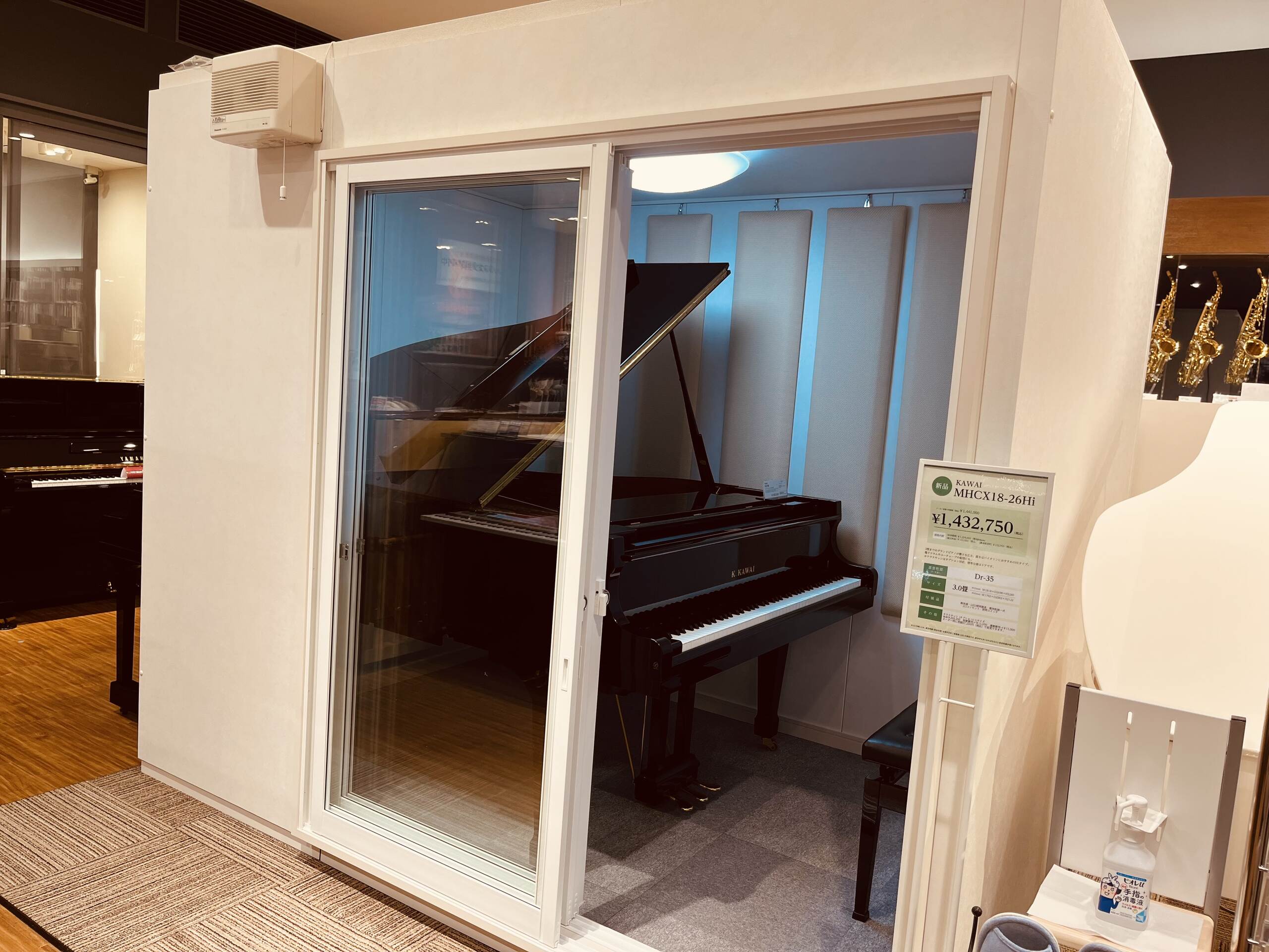 【防音室✕グランドピアノ】お試し頂けます！ピアノの防音対策なら、広島府中店へ！